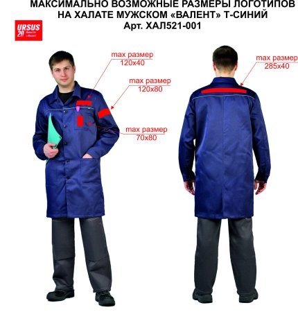 фото халат мужской "валент" т-синий